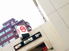 -衡山路(地铁站)