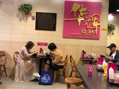 -华辉拉肠(龙口东店)
