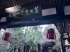 -成都武侯祠博物馆