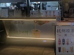 -炖物24章·顺时轻养茶(杭州大厦店)