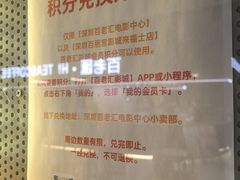-深圳百老汇电影中心(IMAX万象天地店)