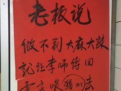 -川正旺江湖菜(三元桥店)