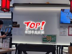 -和府捞面(曹路花园城店)