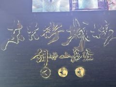 -东关历史文化旅游区-东门遗址