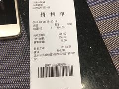 账单-大渔铁板烧(大悦城店)