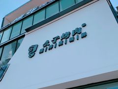 门面-么子烤肉(化龙池店)