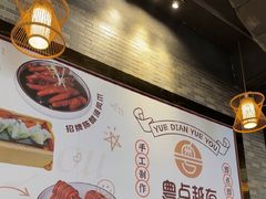 -粤点越有·茶点·粤菜(樵岭国际店)