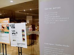-新华文创·光的空间