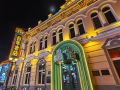 -中华巴洛克风情街