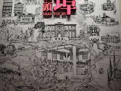 -汕头市小公园