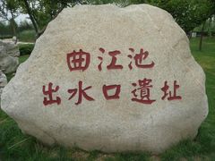 -唐城墙遗址公园