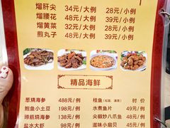 -宝发园名菜馆