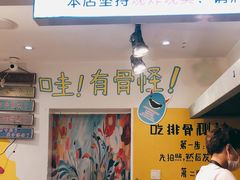 -傅强排骨(成都总店)