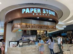 -PAPER STONE BAKERY(天环店)