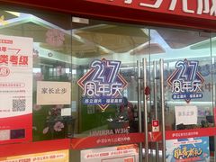 -昂立青少儿成长中心(杨浦国和1000校区)
