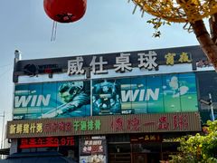 -顺德一品粥·20年凤城老字号(芳村店)