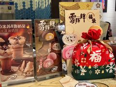 -DQ·蛋糕·冰淇淋(苏州中心店)