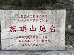 -刘公岛景区