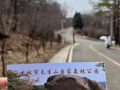 -吉林市朱雀山国家森林公园