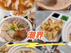 -潮界(虹桥新天地店)