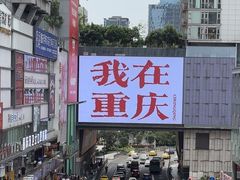 -观音桥步行街