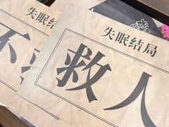 -剧狐剧本杀(徐汇1号店)