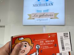 -米开朗冰淇淋博物馆
