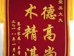 -西安市人民医院(大差市院区)