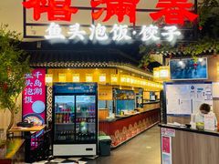 -北京华联购物中心(天通苑店)