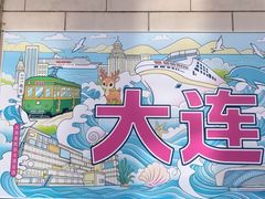 -大商麦凯乐(大连总店)