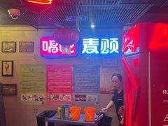-唱吧麦颂KTV(西单华威潮铺街店)
