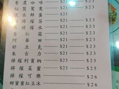菜单-兰芳园(上环店)