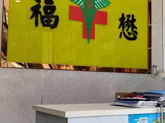 -福懋动物医院·犬猫全科·外科·重症科(杏林分院)