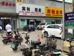 -24小时汽车搭电补胎(五方桥店)
