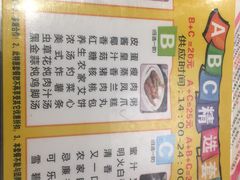 -又一间茶点轩(百汇广场店)