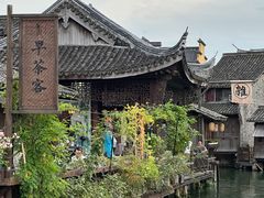 -乌镇西栅景区