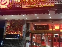 门面-百年神厨·地道川菜(清江西路店)