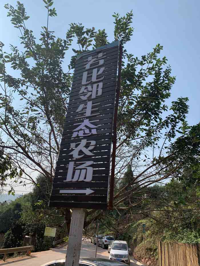 角蛙爸爸农场-"从江北出发一个半小时到达,里面主要是小动.