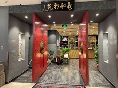 -羲和雅苑•北京烤鸭(平安国际金融中心店)