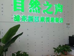 -自然之声助听器·呼吸机(康桥旗舰店)