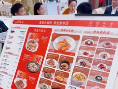 -船歌·鱼水饺青岛菜(国贸商城店)