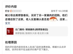 -北门涮肉·铜锅涮肉(南锣鼓巷店)