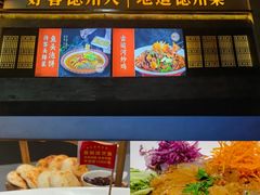 -老德州四合院·德州菜(天衢路店)