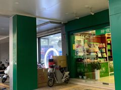 -韩复兴(新街口户部街店)
