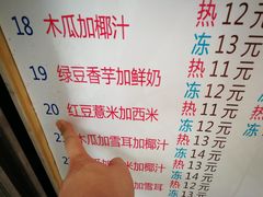 菜单-百花传统甜品店(原址店)