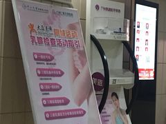 -广州仁爱天河医院体检中心