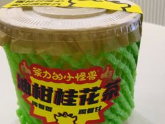 -茶力的小怪兽(中康店)