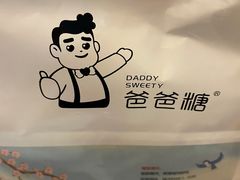 -爸爸糖吐司面包(北京西单大悦城店)