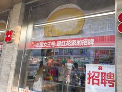 -红花点心局(护国寺店)