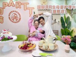 -国际月月生母婴月子中心(旗舰店)
